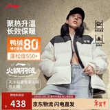 李宁火锅羽绒服丨男女同款冬季宽松立领防泼水科技面包服外套AYMU497