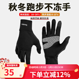 boodun 秋冬运动薄款跑步手套户外防风触屏男开车女电动车抓绒保暖防滑 升级款-黑色(加掌垫可触屏) L/XL