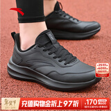 安踏男鞋运动鞋男冬季软底耐磨防泼水皮面跑步鞋减震户外休闲鞋子男 【防泼水皮面】基础黑5541-13 42 (260mm)