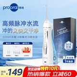 博皓（prooral）冲牙器便携家用洗牙器牙齿冲洗器水牙线正畸专用电动洁牙器牙石牙垢清洁器医用口腔清洗器  5025 蓝色