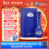 洋河梦之蓝 M6 40.8度500ml 单瓶装 浓香型白酒(年份随机)年货送礼