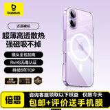 倍思【包邮+评价送手机膜|冰透磁吸|高透】适用iphone17手机壳苹果17保护套磁吸镜头全包透明气囊防摔