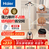 海尔（Haier）挂烫机家用2.5L大功率熨烫机手持立式蒸汽衣物护理机服装店高温杀菌烫衣机电熨斗HGS-2510B