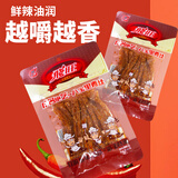 飛旺八宝里青丝90g*6包 湖南特产辣条儿时味道童年记忆大面筋怀旧零食