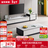 全友家居 现代简约岩板茶几电视柜组合客厅电视柜落地储物家具