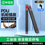 毕亚兹 PDU机柜桌面电竞插座/插线板/插排/排插/接线板/拖线板 8位总控开关全长1.8米线10A