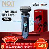 博朗朱一龙同款电动剃须刀5系Pro剃须刀礼盒款刀头往复式刮胡刀男士送老公生日 男年会礼物马年礼盒