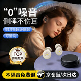 KDANG耳塞防噪音睡觉睡眠专用超强隔音降噪不伤耳朵打呼噜静音神器 LBQ 【德国科技|声涡滤波】晨晖米