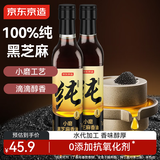 京东京造 100%纯黑芝麻小磨香油400ml*2芝麻油小磨工艺 火锅凉拌蘸料
