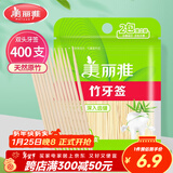 美丽雅 牙签400支袋装竹制双头使用剔牙棒便携一次性家用水果小吃签
