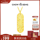 周大生（CHOW TAI SENG）【新年礼物】生肖马小吊牌项链吊坠S925项链金色轻奢秋冬送女友