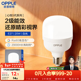 欧普照明（OPPLE）LED灯泡节能灯泡E27大螺口20瓦白光大功率家用商用摆摊厂房工矿灯