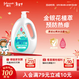 强生（Johnson）儿童清凉沁爽沐浴露1L青少年3-6-12岁专用金银花精萃清爽新年礼物