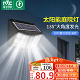 雷士（NVC）太阳能庭院灯路灯户外壁灯投光灯农村光控+遥控650lm+照约35㎡