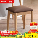 家逸实木梳妆凳卧室梳妆台凳子家用网红化妆凳简约软包换鞋凳板凳