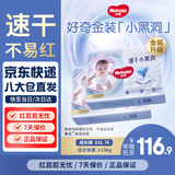 好奇（Huggies）金装小黑洞拉拉裤婴儿成长裤超薄透气宝宝尿不湿包装随机京东快递 拉拉裤XXL74(15kg以上)