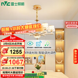 雷士（NVC）欧美轻奢水晶玻璃语音智能吊灯客厅吊灯餐厅灯灯具WHDD90F/G-01
