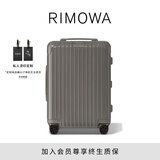 RIMOWA日默瓦Essential21寸行李箱旅行箱拉杆箱登机箱礼物 矿岩灰 21寸 【适合3-5天短途旅行】