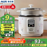 奥克斯（AUX）电饭煲 家用老式电饭锅带蒸笼 大容量简易操作直身锅 2-3人家用小电饭锅 WZA-0302白色 3L 