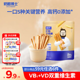 奶酪博士高钙奶酪炭烧棒70g 宝宝儿童零食营养健康烘培原味非油炸
