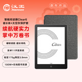 汉王（Hanvon）6英寸电子书阅读器 墨水屏电纸书平板 智能阅读本电子纸 冰山灰款+太空灰保护套.套装