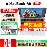 苹果 Apple MacBook Air/Pro 二手苹果笔记本电脑 M1/M2/M3 超薄 办公 京拍优品  一机一检 【福利款|试用7天】760-i5-4G+128