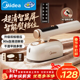 美的（Midea）【高端手持】挂烫机25g/min大蒸汽120ml水箱家用熨烫机便携智能小型电熨斗商用年货节礼物YBD12AG1