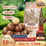 三只松鼠奶油味夏威夷果 坚果炒货干果孕妇休闲零食小吃160g/袋