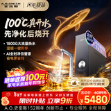 史密斯（A.O.SMITH）佳尼特加热净水器 蓝鲸净热2.0 Ultra1000G直饮一体机厨房专用台下用净水机100℃真沸腾 CDR2500S2