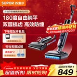 苏泊尔（SUPOR）【 180°躺平 防缠绕】家用洗地机拖地机洗吸拖一体洗地机手持吸尘器无线洗地机M13