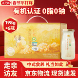 燕之坊有机燕窝银耳羹礼盒198g*6瓶 即食代餐年货节日送礼企业团购福利