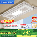 荣事达电动晾衣架隐形晾衣架阳台烘干风紫外线杀菌照明离线语音晾衣机白