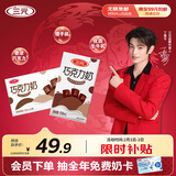 三元巧克力奶整箱250ml*24盒 生牛乳含量80% 年货送礼