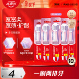 高露洁（Colgate）宽密柔多巴胺宽头牙刷10支 超软毛成人牙刷小头男士女士敏感牙龈