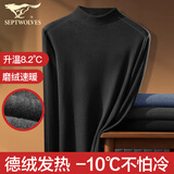 七匹狼德绒发热保暖内衣男中高领磨绒高档即穿即暖抗起球抗静电打底上衣