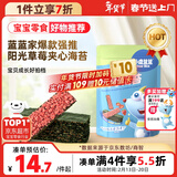 小鹿蓝蓝海苔夹心脆草莓味40g宝宝零食酥脆营养海苔即食海苔碎海苔 