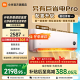 小米空调巨省电1.5匹新一级能效变频冷暖壁挂式卧室智能空调挂机30S速冷60S速热 智慧清洁 巨省电 大1.5匹 宽温域运行APF 5.27