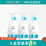 屈臣氏情人节礼物多芬洁面泡泡洗面奶 清洁氨基酸慕斯洁面包装随机发 明星款保湿水嫩 160ml *3