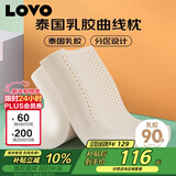 LOVO罗莱家纺 泰国进口天然乳胶枕头枕芯人体低枕39*59cm学生宿舍
