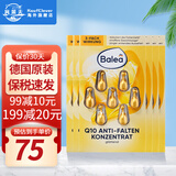 芭乐雅（Balea）德国进口精华胶囊玻尿酸原液安瓶护肤提拉紧致补水保湿眼部精华液 Q10精华液 (黄色) 6片装