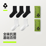有棵树男士袜子男纯棉中筒袜10A抗菌防臭商务袜吸汗透气抗起球休闲长袜