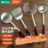 双枪（Suncha）304不锈钢锅铲炒菜铲子家用榉木手柄汤勺漏勺套装