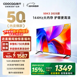 酷开经济款 创维K3 2025款 50英寸【小户型首选】国家补贴32GB AI远场语音 液晶智慧屏平板电视机50P3F
