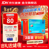 [白云山金戈] 枸橼酸西地那非片 25mg*7片 男科用药 西地那非京东自营旗舰店