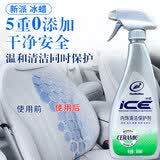 龟牌（Turtle Wax）汽车内饰清洗剂真皮革座椅清洁保护养护剂新派冰蜡多功能低泡沫