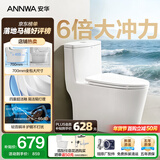 安华卫浴抽水落地普通家用马桶虹吸式静音大冲力防臭坐便器大口径座便 【首选爆款TOP1】6倍国标冲力 | 超大尺寸 NL15001A 305坑距（适用290~380mm）