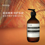 伊索赋活护手霜500ml保湿滋润防干裂年货节