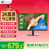 优派 27英寸 2K高清 IPS显示器75Hz 低蓝光不闪屏 微边设计 HDMI接口 家用办公电脑显示屏VA2762-2K-HD