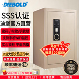 迪堡（Diebold）家用保险柜国家3S认证防盗远程报警大型家用办公指纹密码电子保险箱小型实心锁栓 63PH5Z1金色【有内门/支持WIFI远程提醒】