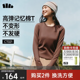 蕉下（beneunder）长袖T恤女打底衫修身内搭可外穿洋气2025新款秋冬装女装高档